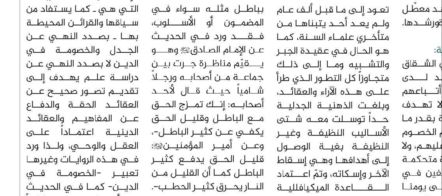 -ما هو راي سماحتكم في كتاب الملاحم والفتن لابن طاووس؟