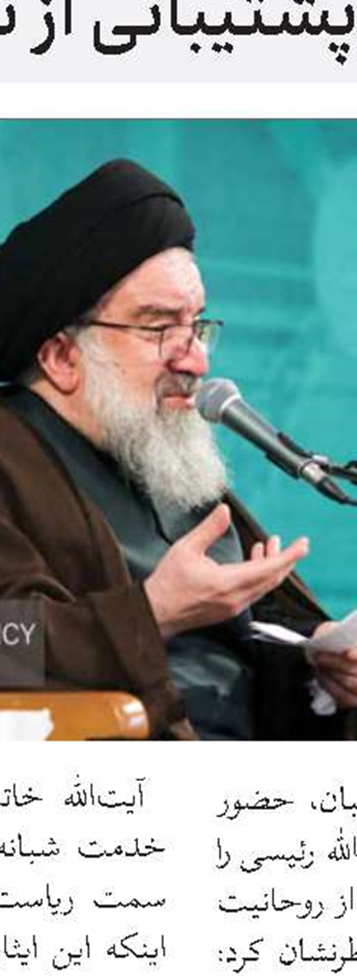 کتاب «الهیات و هوش مصنوعی» رونمایی شد 