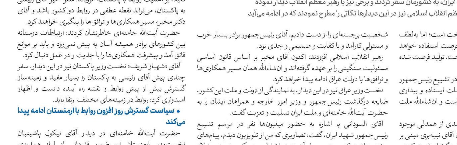 حمایت از شعارهای انقلاب