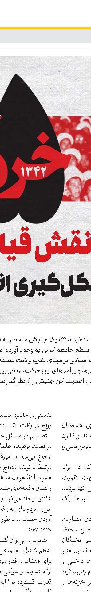 اخبار کوتاه ایران 