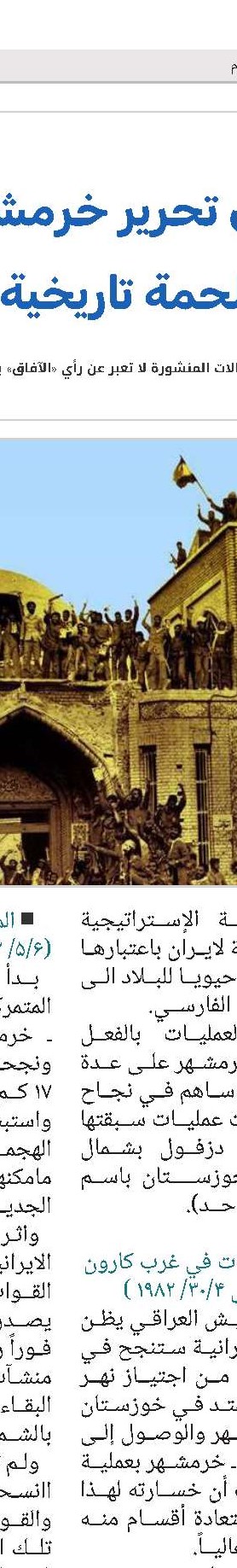 الأخبار الدولیة
