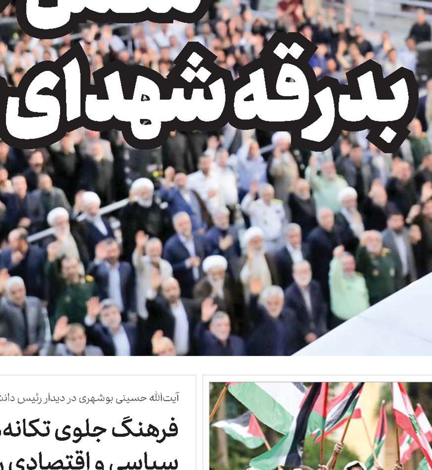 جوانان عزیز دانشجو در آمریکا! شما اکنون در طرف درست تاریخ ایستاده‌اید