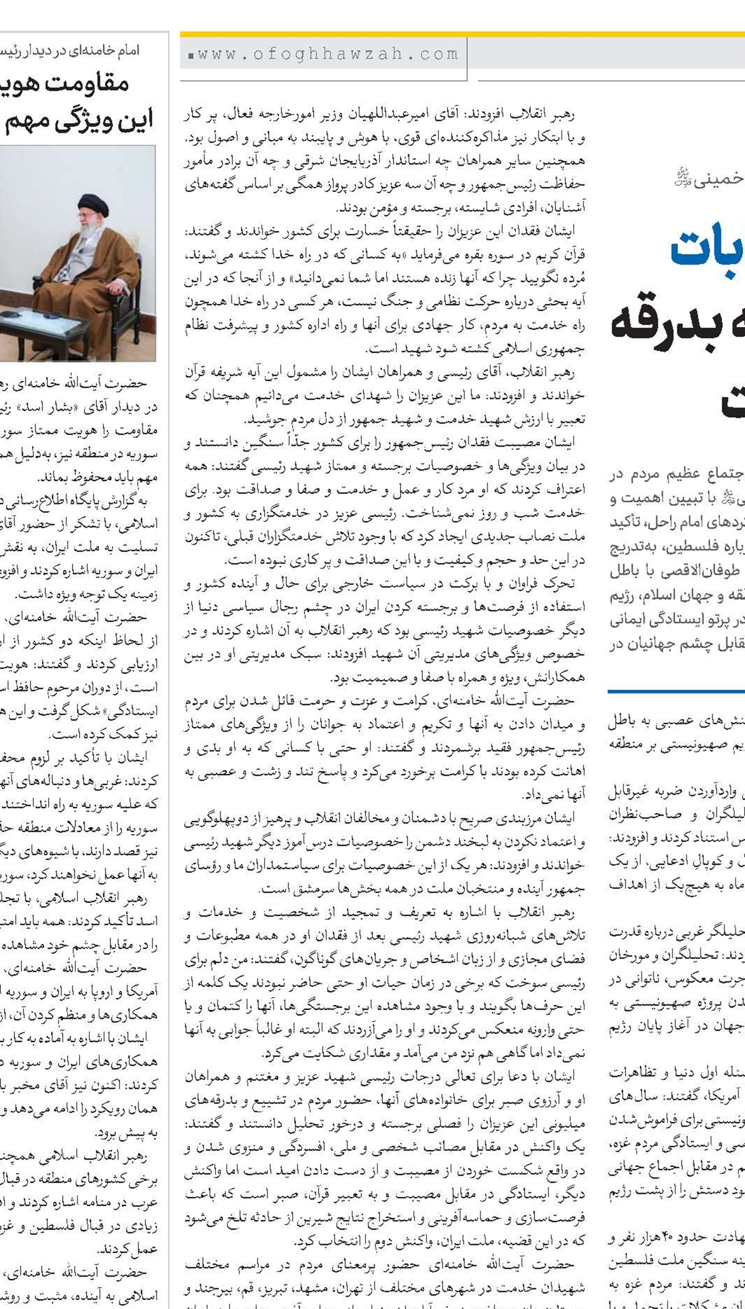 حماسه انتخابات مکمل حماسه‌ بدرقه‌ شهدای خدمت