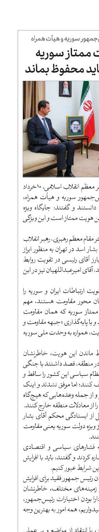 مقاومت هویت ممتاز سوریه این ویژگی مهم باید محفوظ بماند 