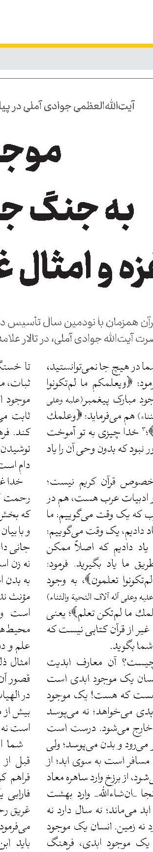 مجلس باید آرامش‌بخش و امیدآفرین باشد 
