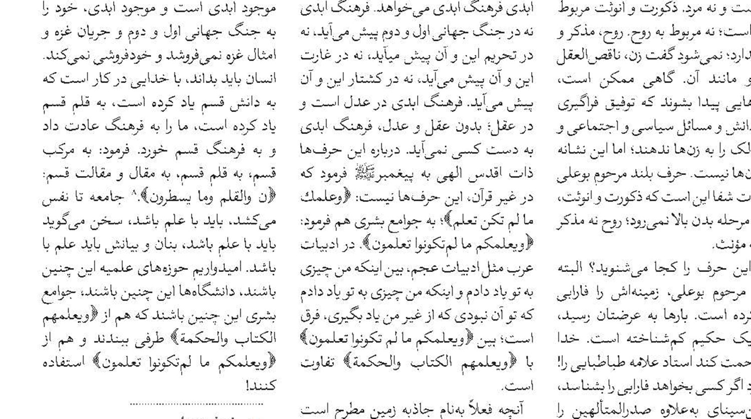 دانشگاه فرهنگیان دوره تربیت مدیر را جدی بگیرد 