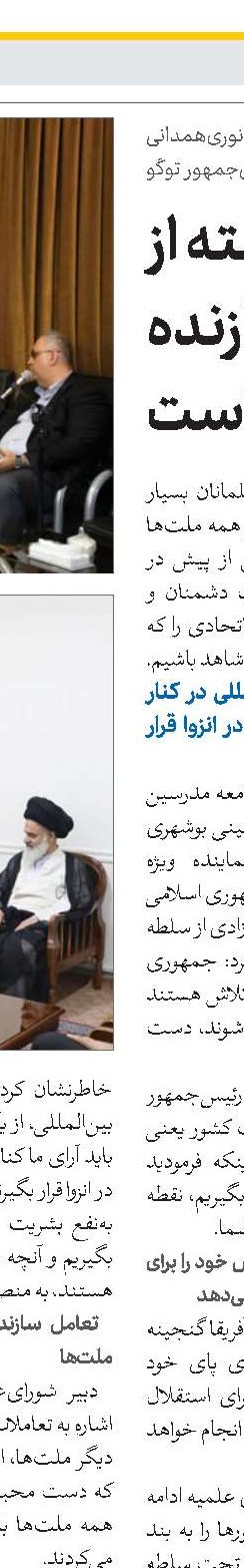 ورود جدی‌تر مؤسسه امام خمینی(قد) به فقه معاصر 