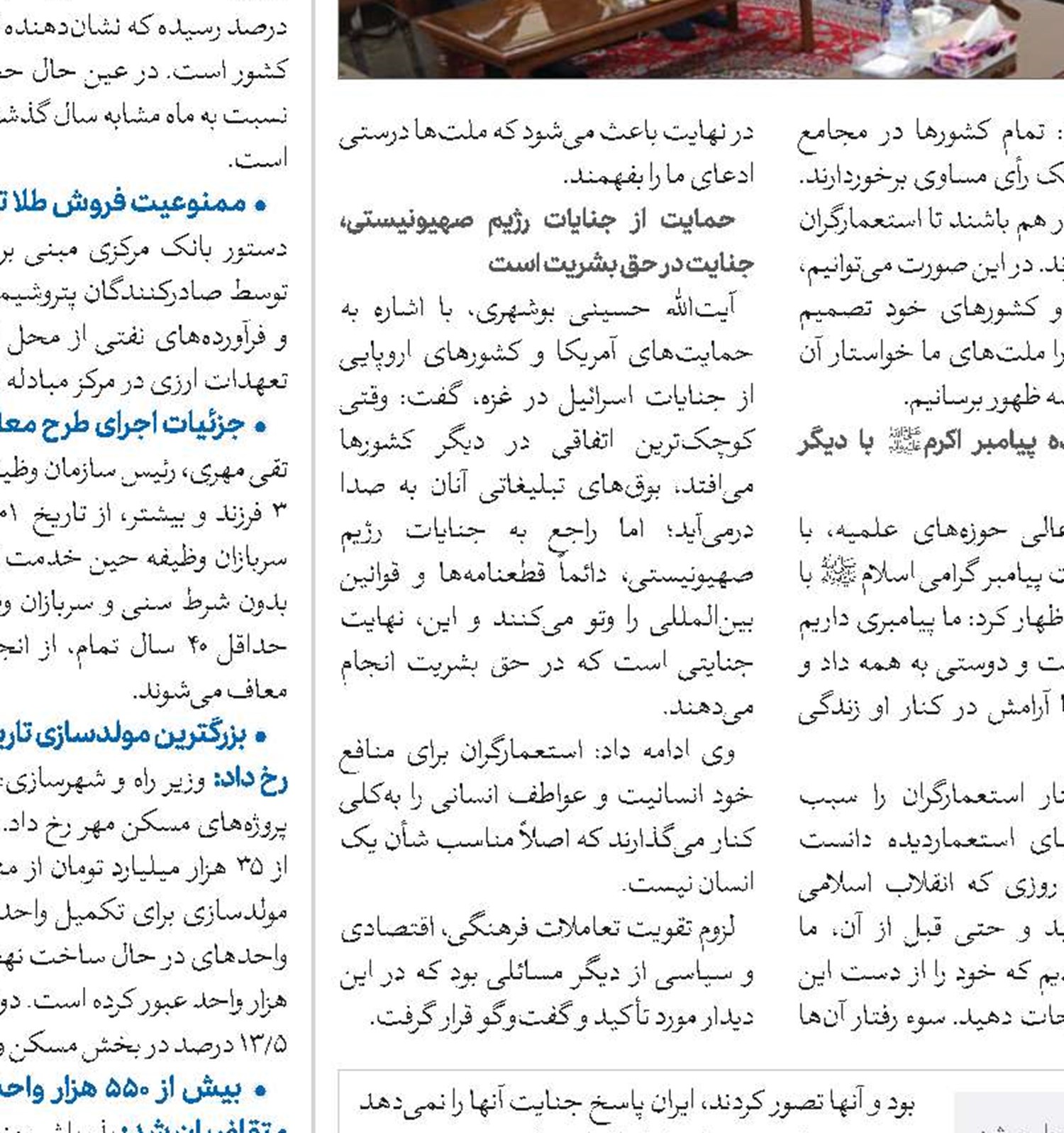 افزایش قدرت بازدارندگی ایران بعد از عملیات وعده صادق 