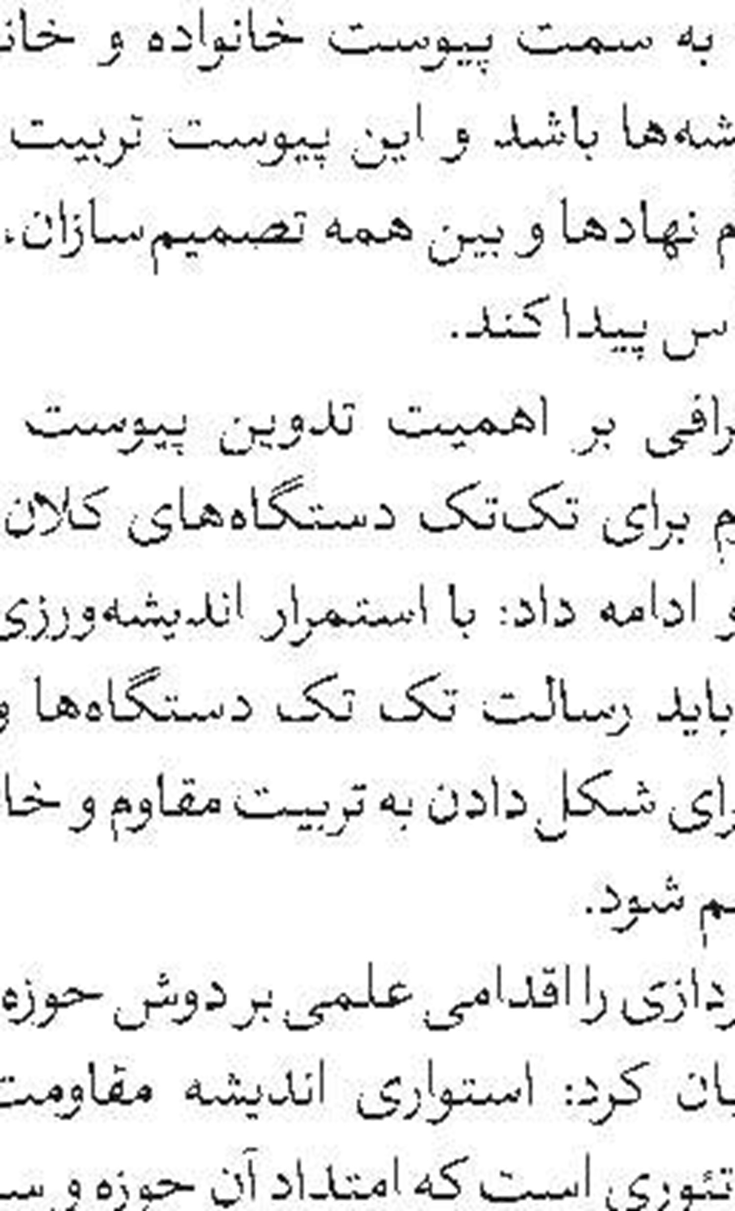 پذیرش مرکز آموز ش‌های تخصصی تبلیغ 