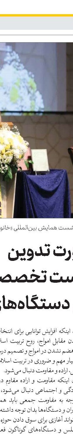 رژیم صهیونیستی مظهر بی‌عدالتی در جهان است 