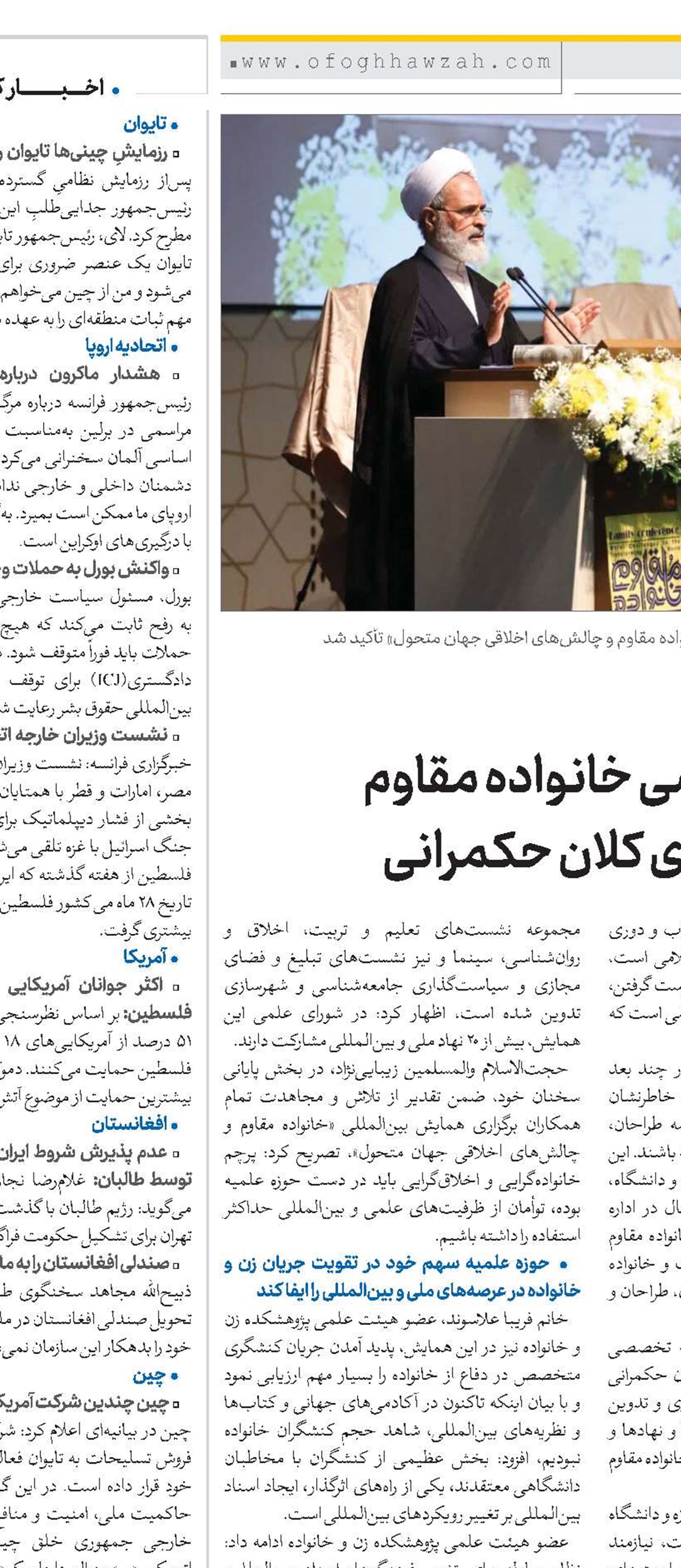 ضرورت تدوین پیوست تخصصی خانواده مقاوم برای دستگاه‌های کلان حکمرانی 
