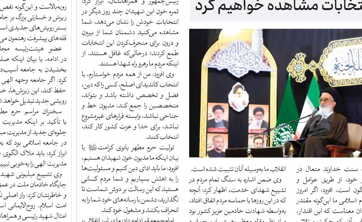 جایگاه توحیدمحوری در مدیریت اسلامی 