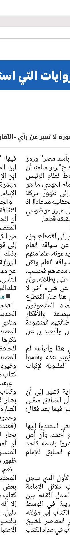 العلامة محمدصالح السمناني رحمة الله علیه