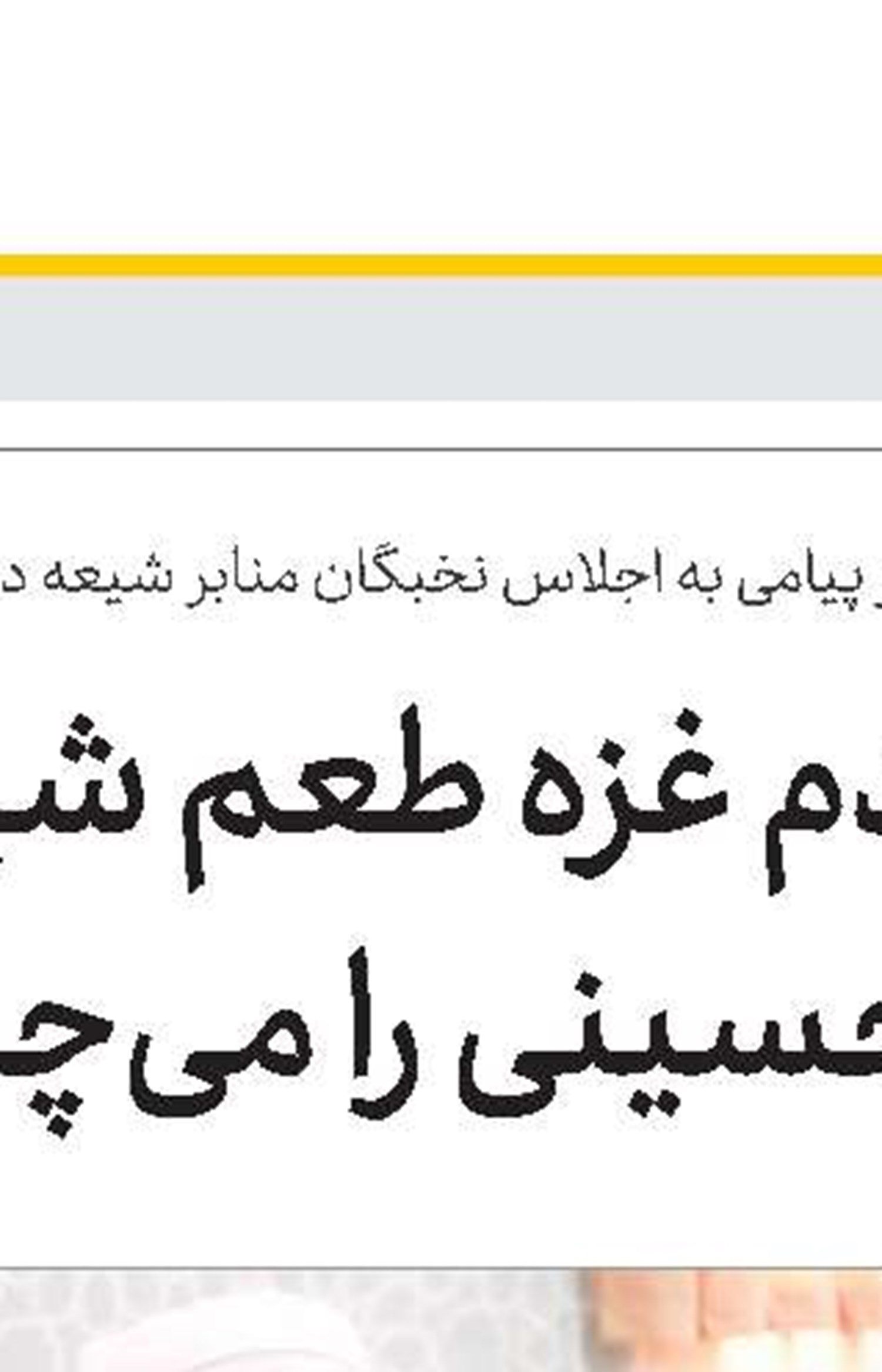 آیت‌الله حسینی بوشهری  «رئیس دبیرخانه مجلس خبرگان رهبری» شد 
