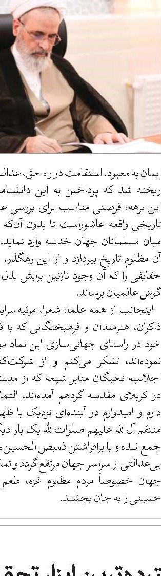 تودیع و معارفه سردبیر خبرگزاری حوزه