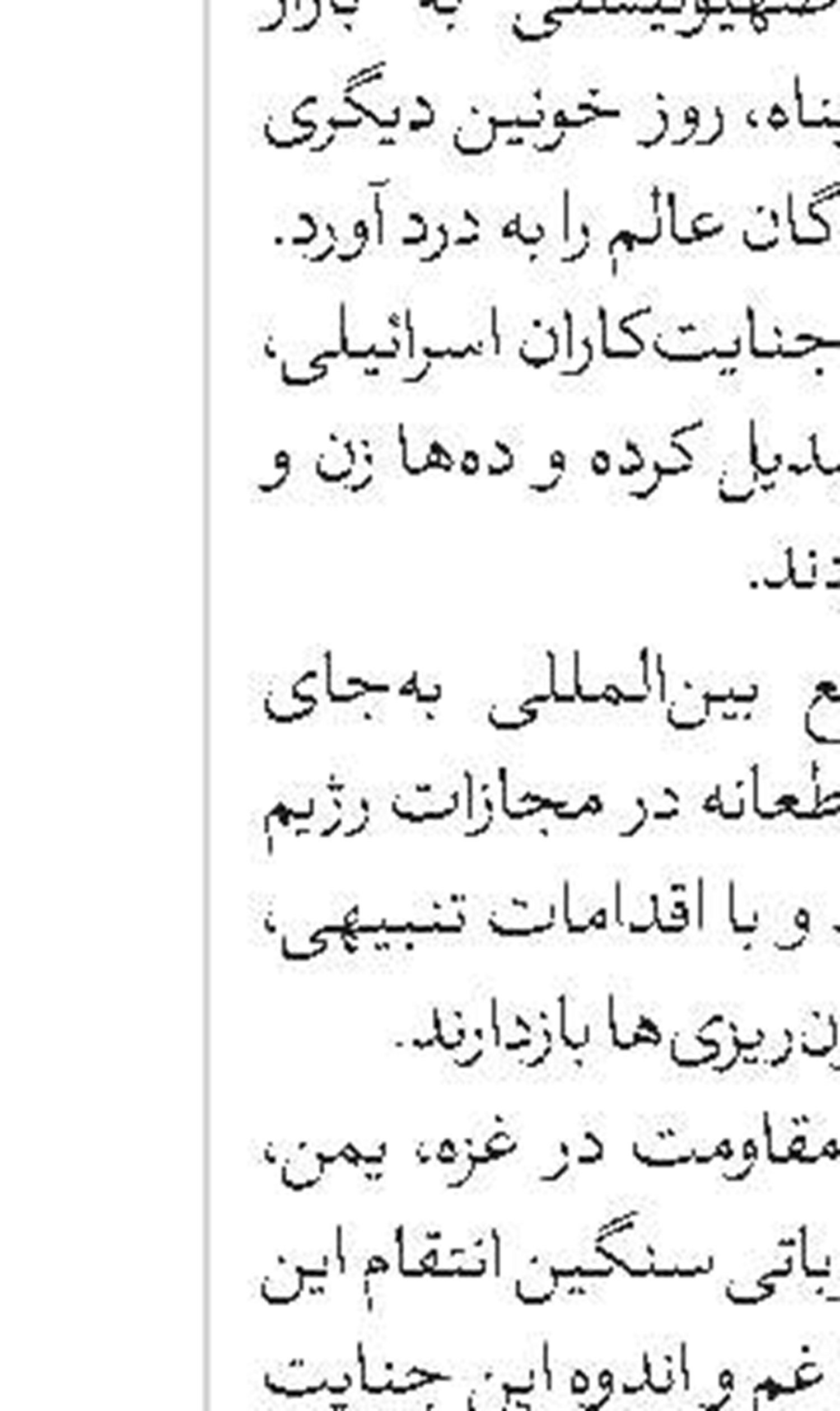 تصویب رشته «علوم و معارف اسلامی» دانشنامه‌های سطح۲ حوزه علمیه خواهران 