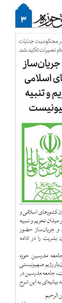 حضور فعال و جریان‌ساز سران کشورهای اسلامی در میدان تحریم و تنبیه غاصبان صهیونیست 