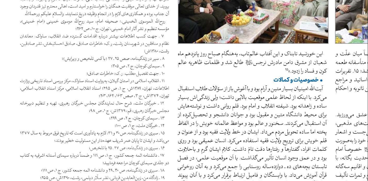 معرفی کتاب‌های آیت‌الله محمدعلی امینیان(ره)