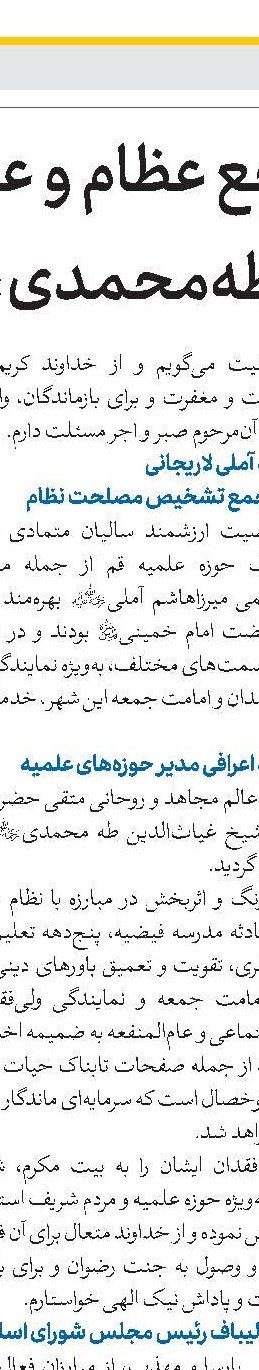 شکوه مشارکت حداکثری با رقابت‌های ممتاز عقلانی و اخلاقی 