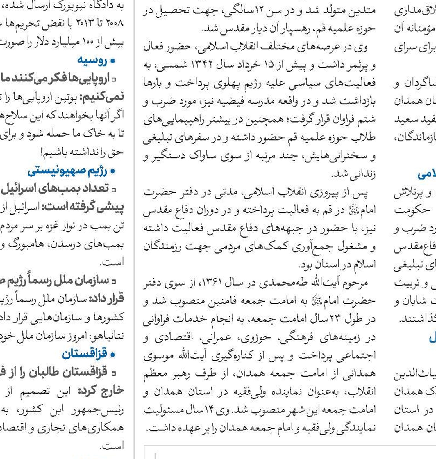 دولت سیزدهم سرمایه اجتماعی را افزایش داد 