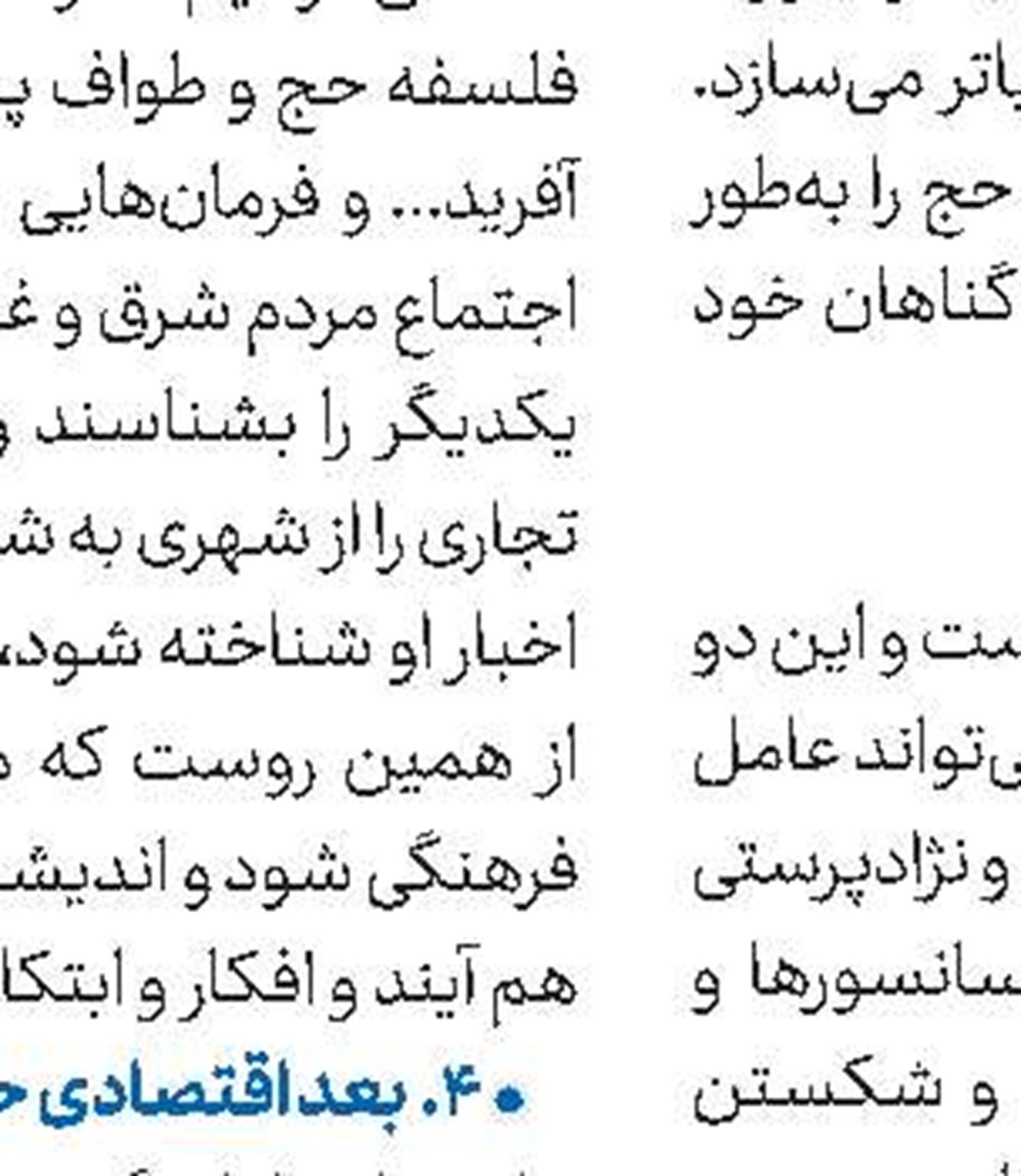مدرسه تخصصی تابستانه مجتمع  «تربیت مجتهد مدیر» برگزار می‌شود