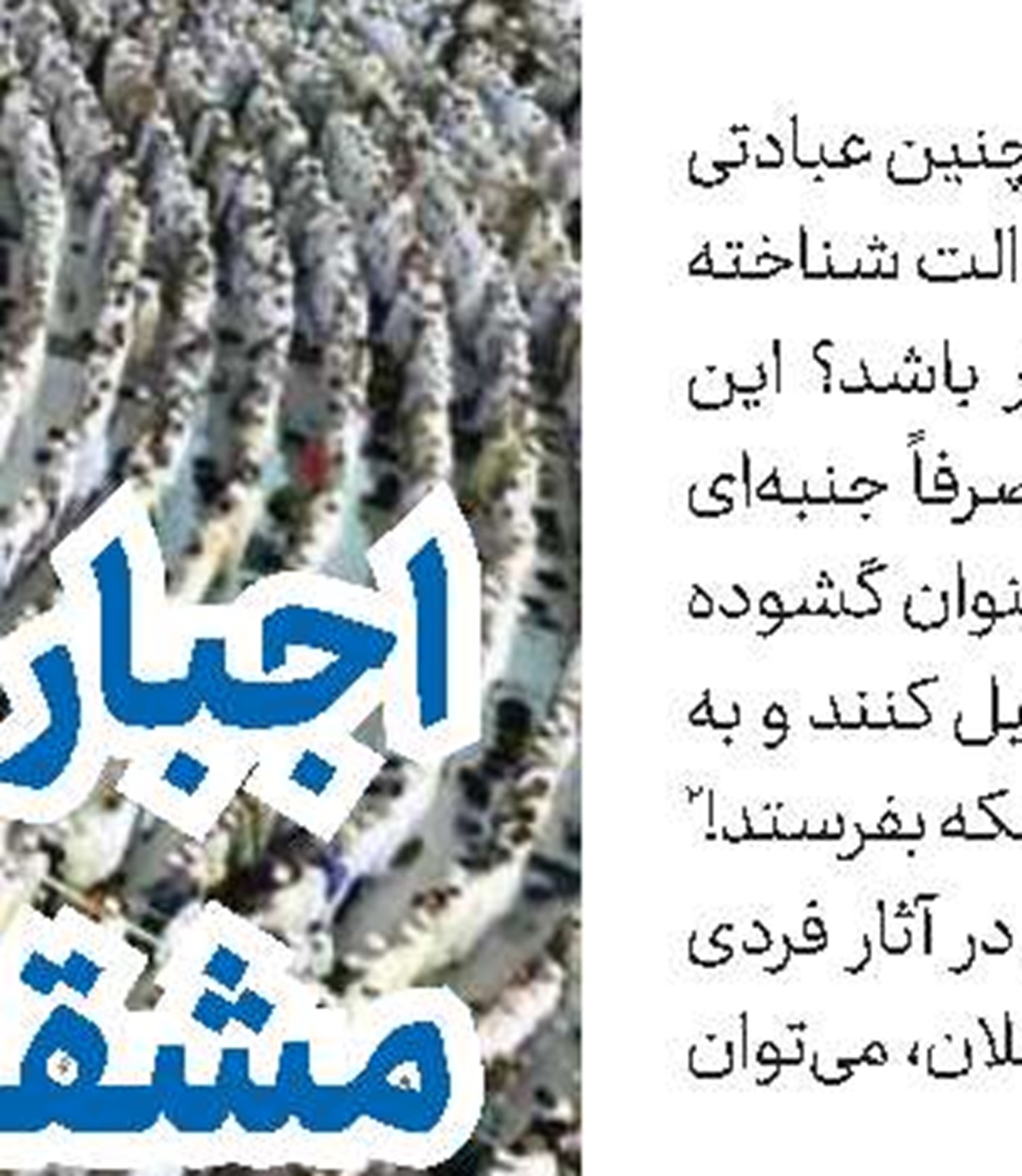 شرایط امتحانات ارتقایی  شهریور ۱۴۰۳ طلاب اعلام شد