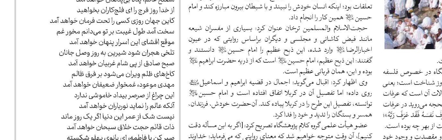 نوشتاری از حجت‌الاسلام والمسلمین حسین عشاقی عضو شورای علمی گروه فلسفه پژوهشگاه 