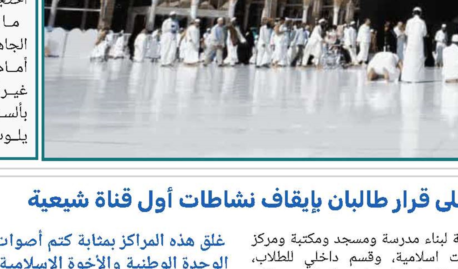 المؤتمر التكريمي السنوي للإمام الخميني (قد) في النجف بمشاركة جماهيرية كبيرة