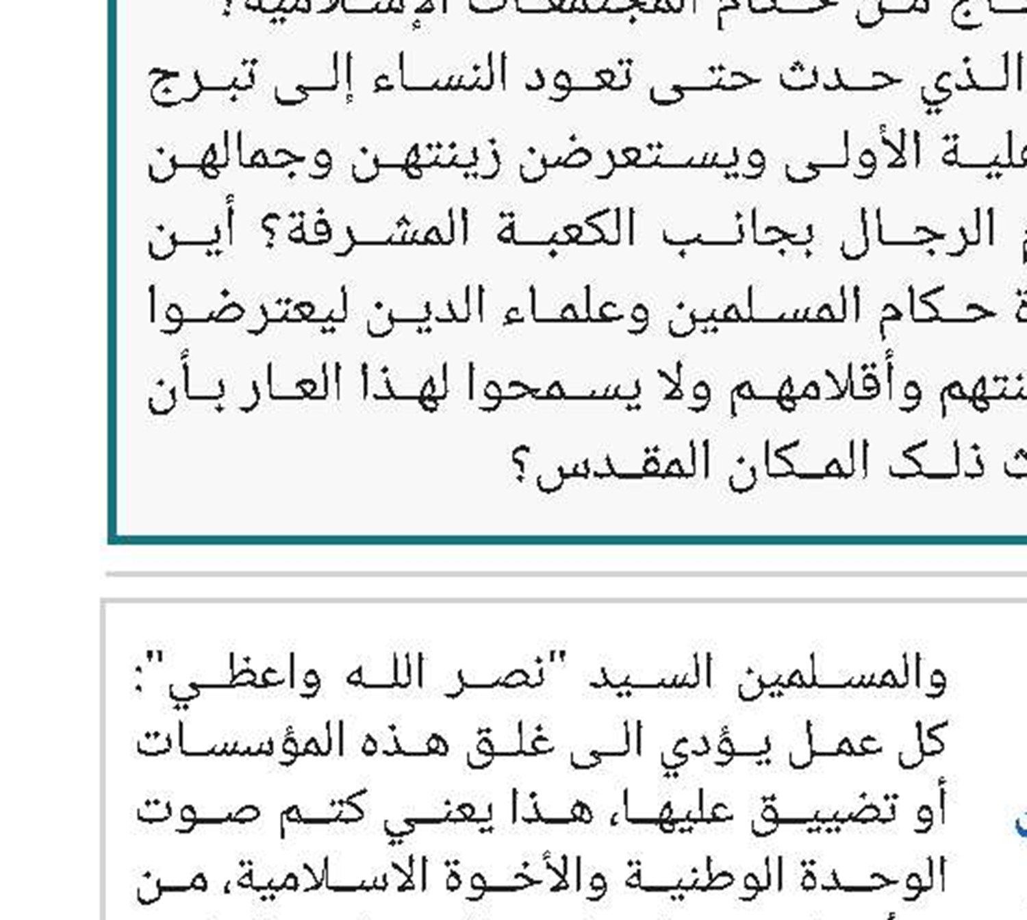 السيد الصافي يكرّم أحد المضحّين الذين لبّوا فتوى الدفاع الكفائي 