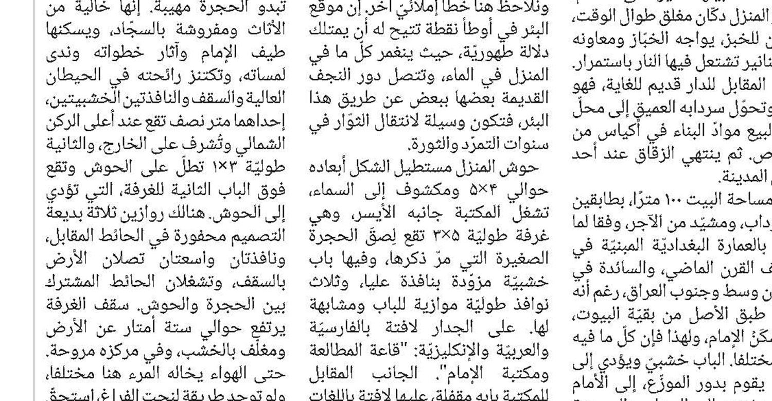 *إعلان منهاج مهرجان فتوى الدفاع المقدسة الثامن