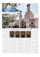 شماره 802 مورخ 1403/3/21