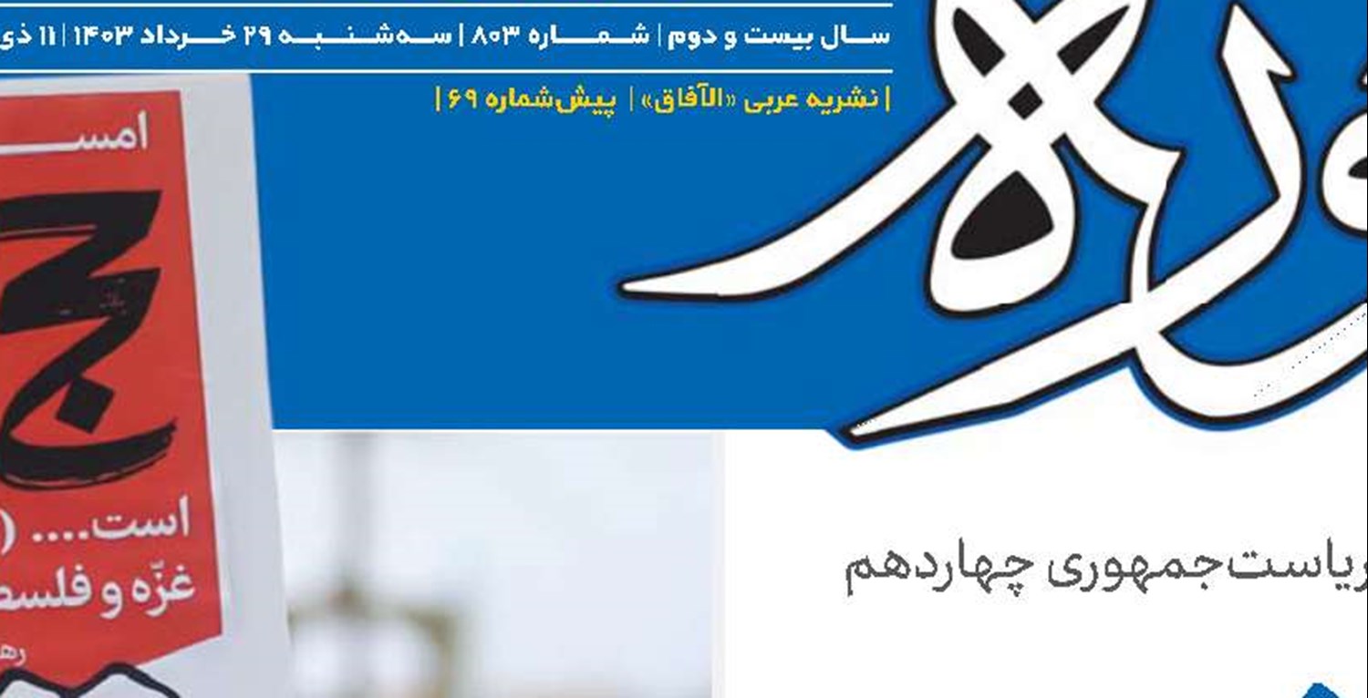 مشارکت حداکثری اولویت نخست 