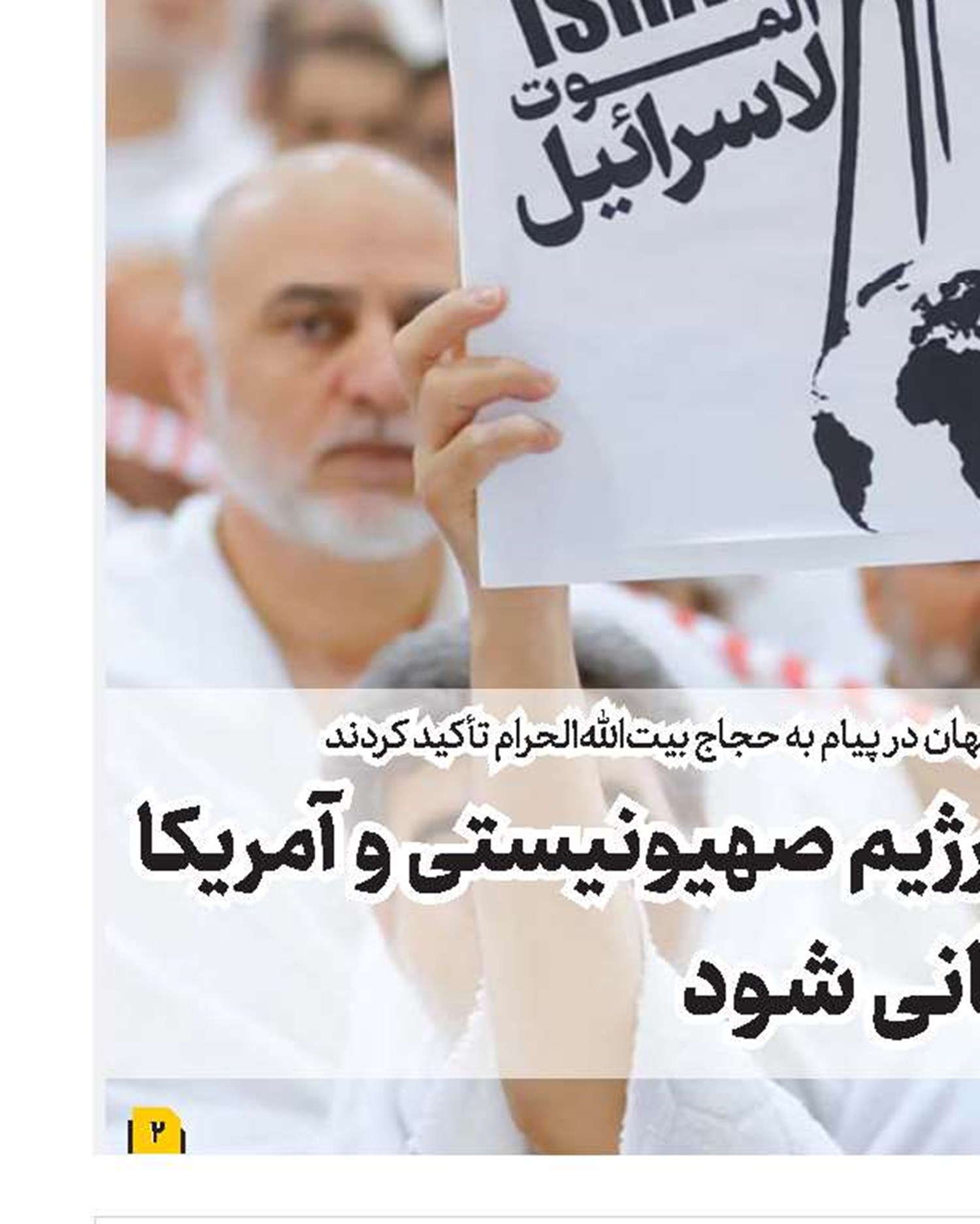 مشارکت حداکثری، عادلانه و آگاهانه در انتخاب دولت اسلامی سرنوشت‌ساز است