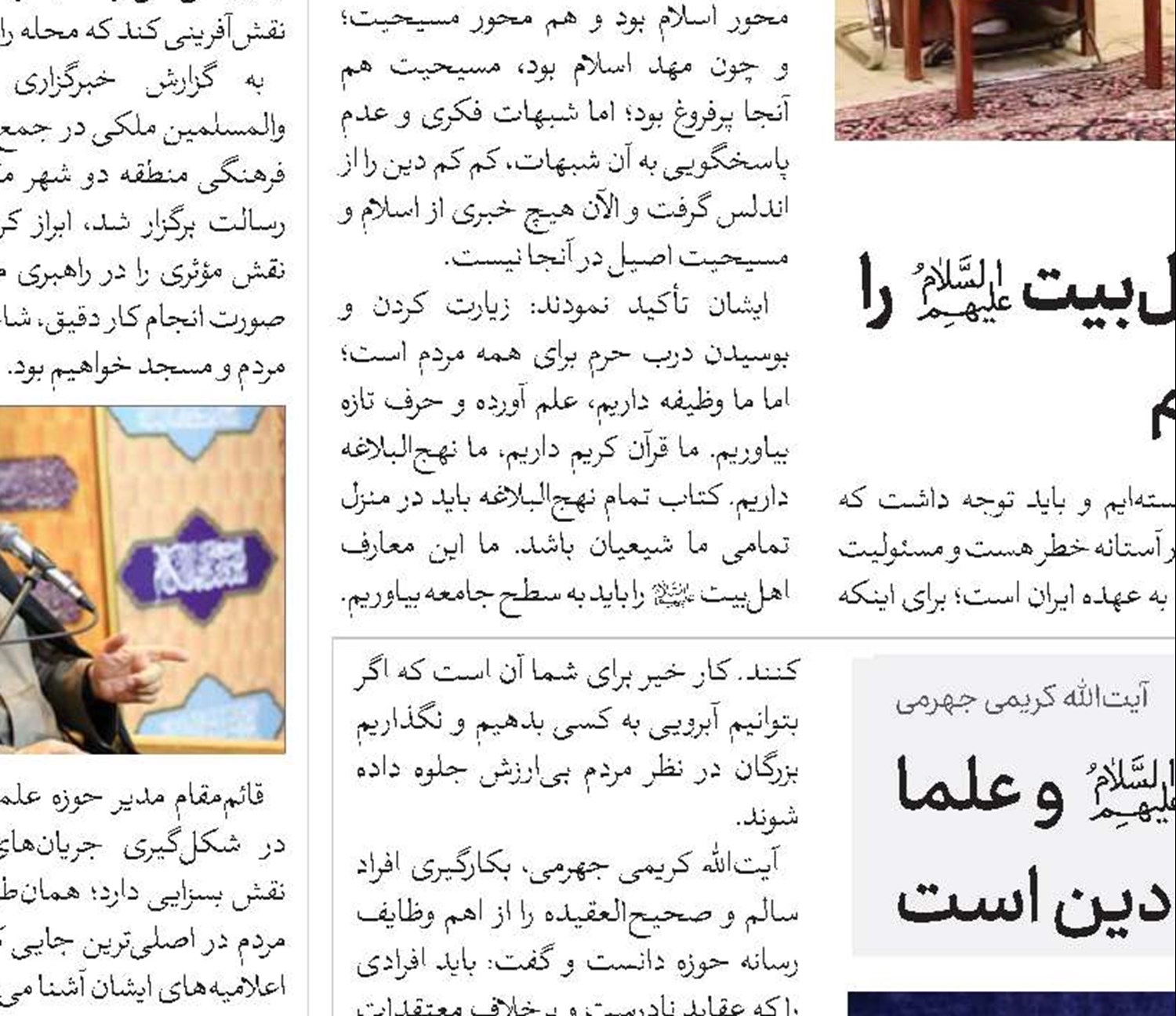 تنزل مقام ائمه طیبین(ع) و علمادر رأس برنامه‌های دشمنان دین است 