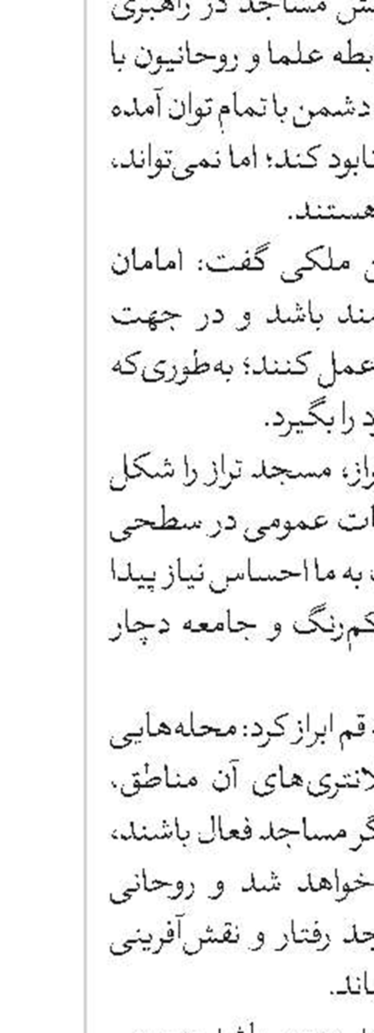 انتشار جلد هفتاد و چهارم تفسیر شریف تسنیم 