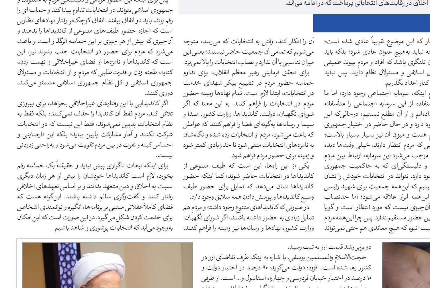 وادادگی ارزی ام‌الفساد اقتصاد ایران است 