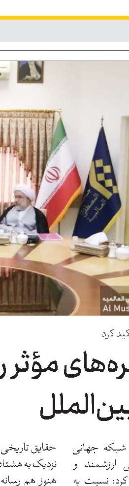 دایرةالمعارف مناسبات اسلام و مسیحیت کاتولیک تدوین شود