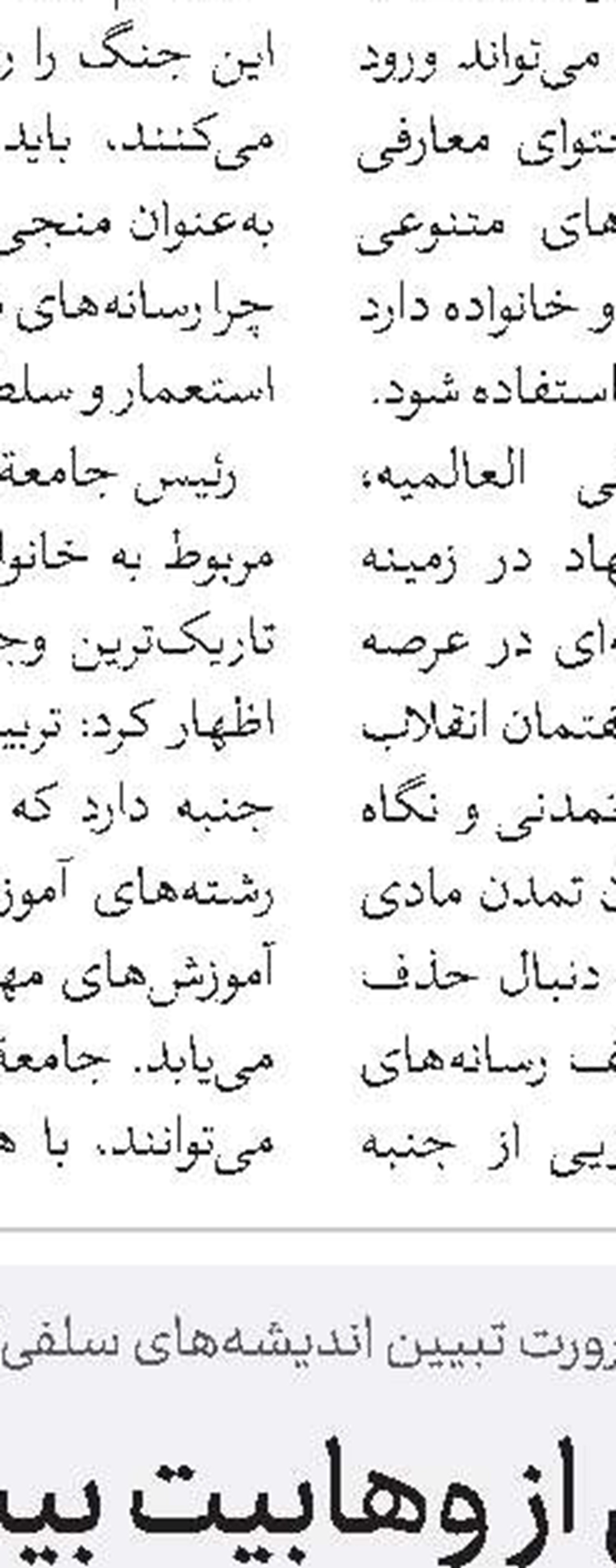 حوزه علمیه  امام خمینی(قد) نجف  از بین علاقه‌مندان  پذیرش می‌کند