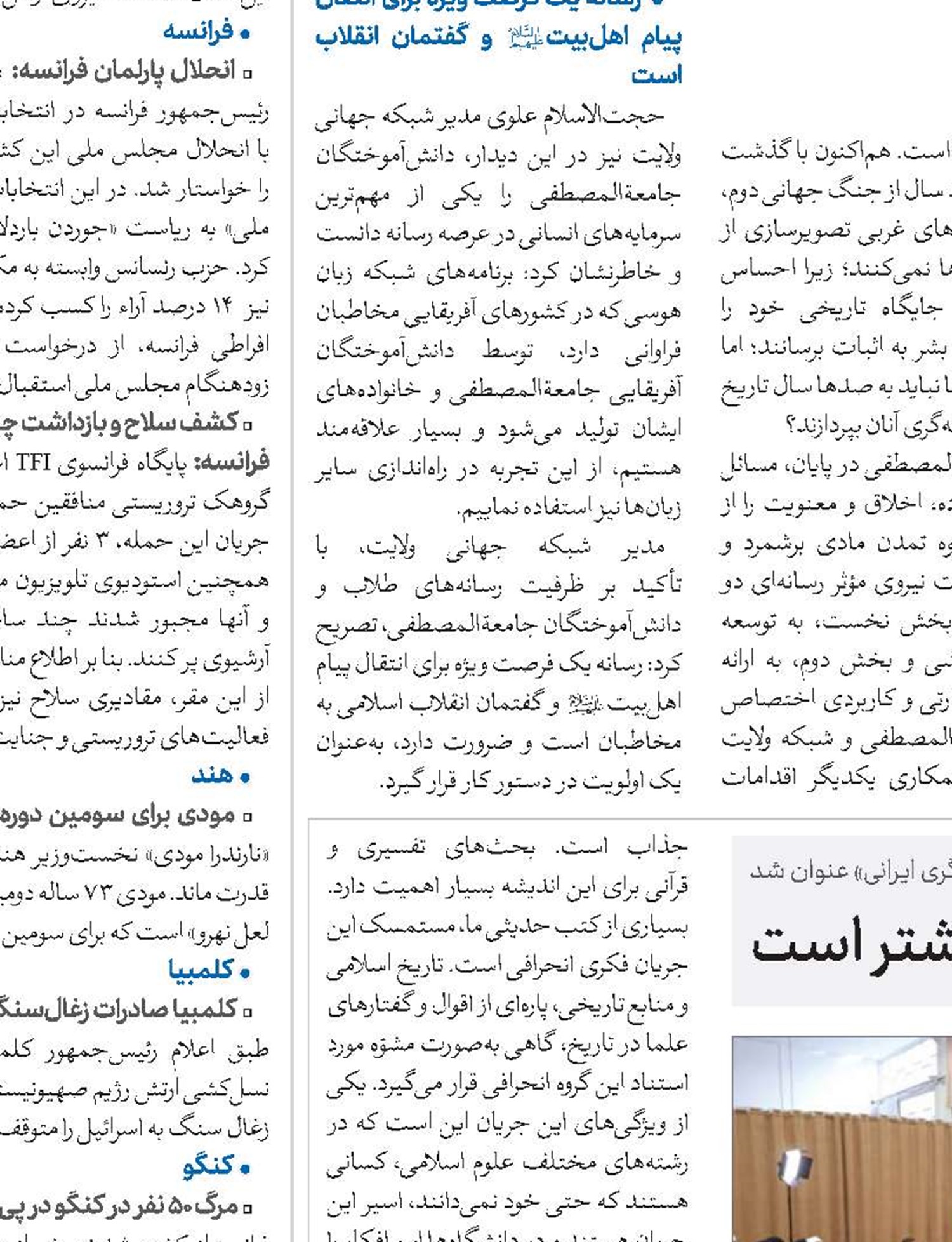 خطر سلفی‌گری درون‌شیعی از وهابیت بیشتر است