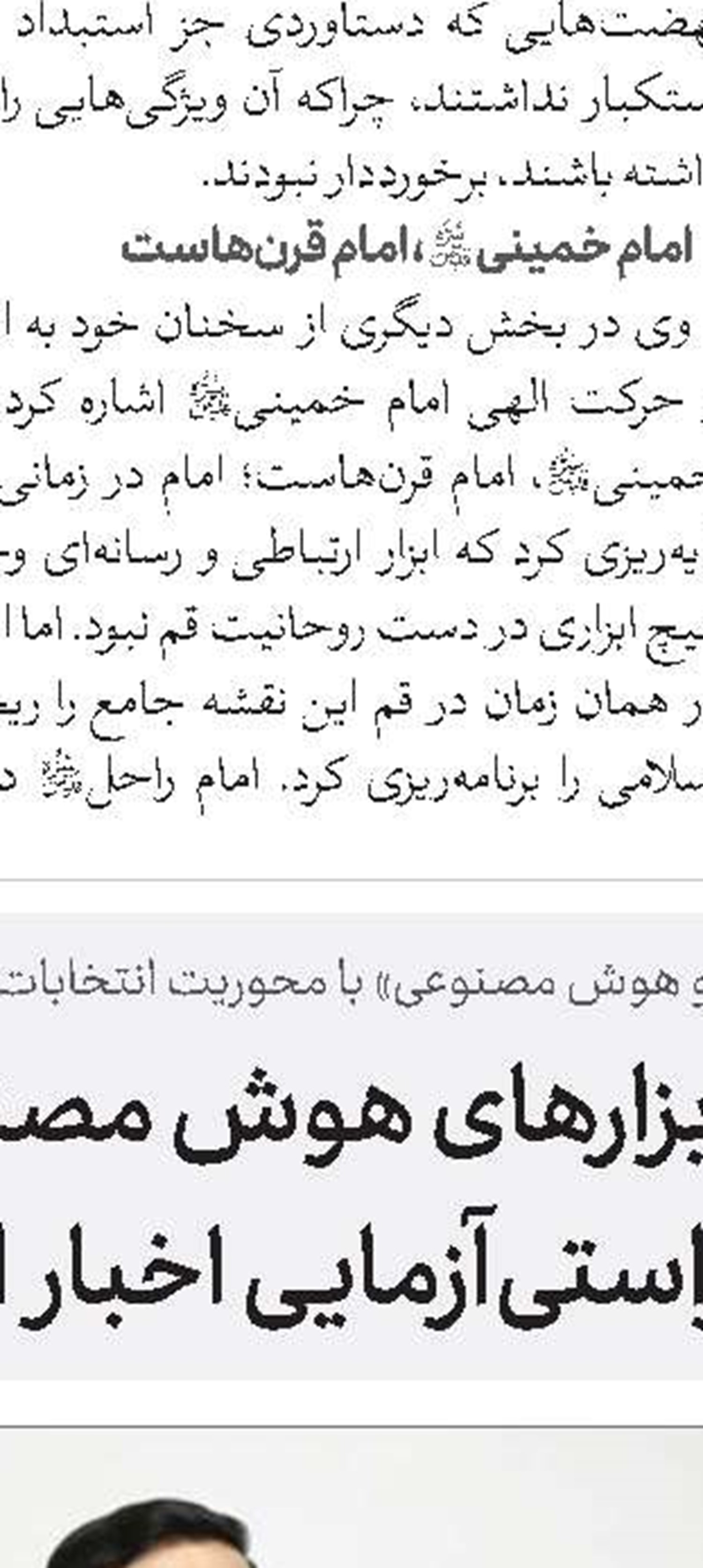 فراخوان پذیرش مقاله با موضوع «جامعةالزهرا(س) و جامعه بانوان» 