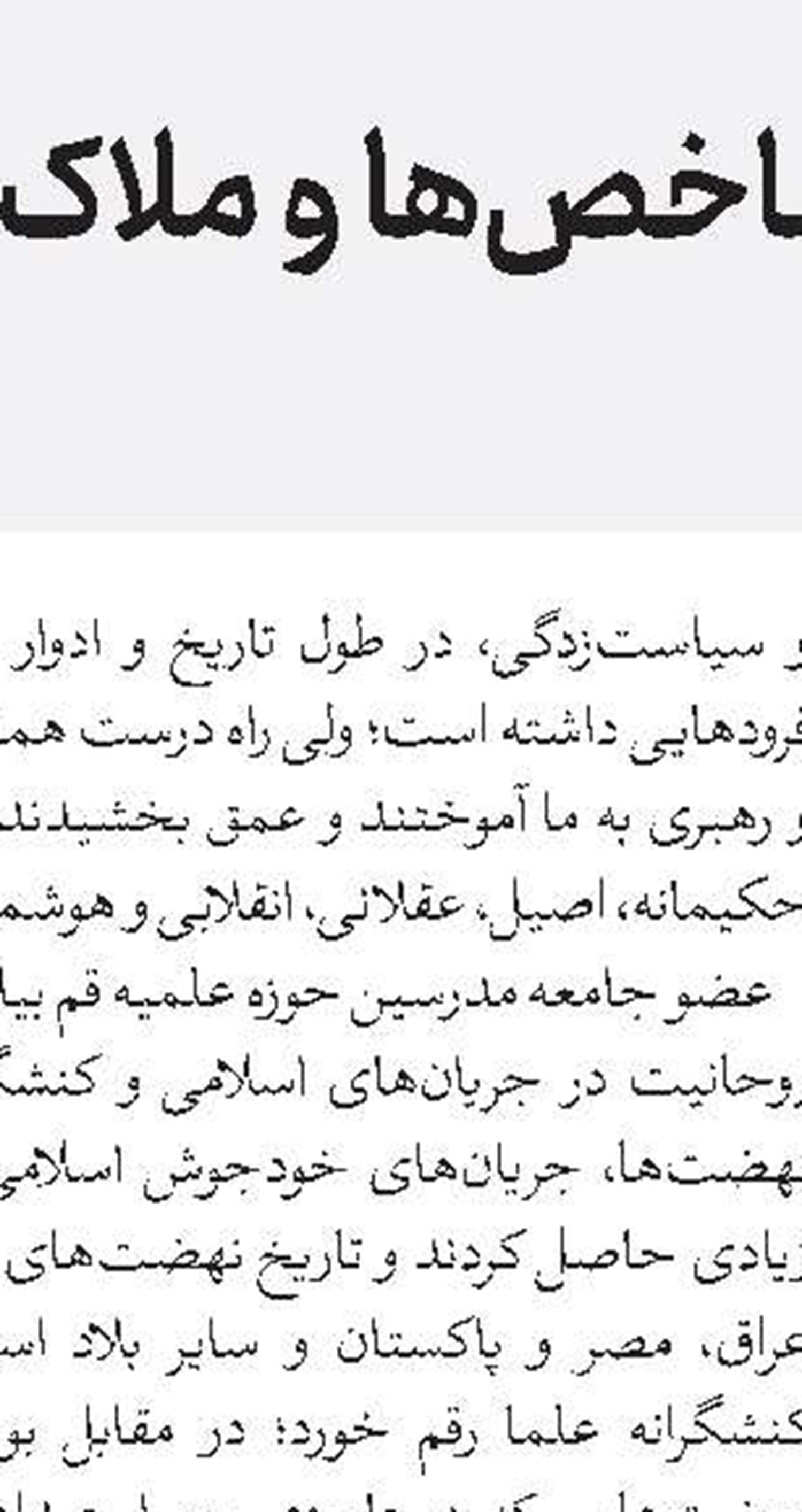 فراخوان جذب پژوهشگر در پژوهشگاه مطالعات اسلامی جامعةالزهرا(س)   
