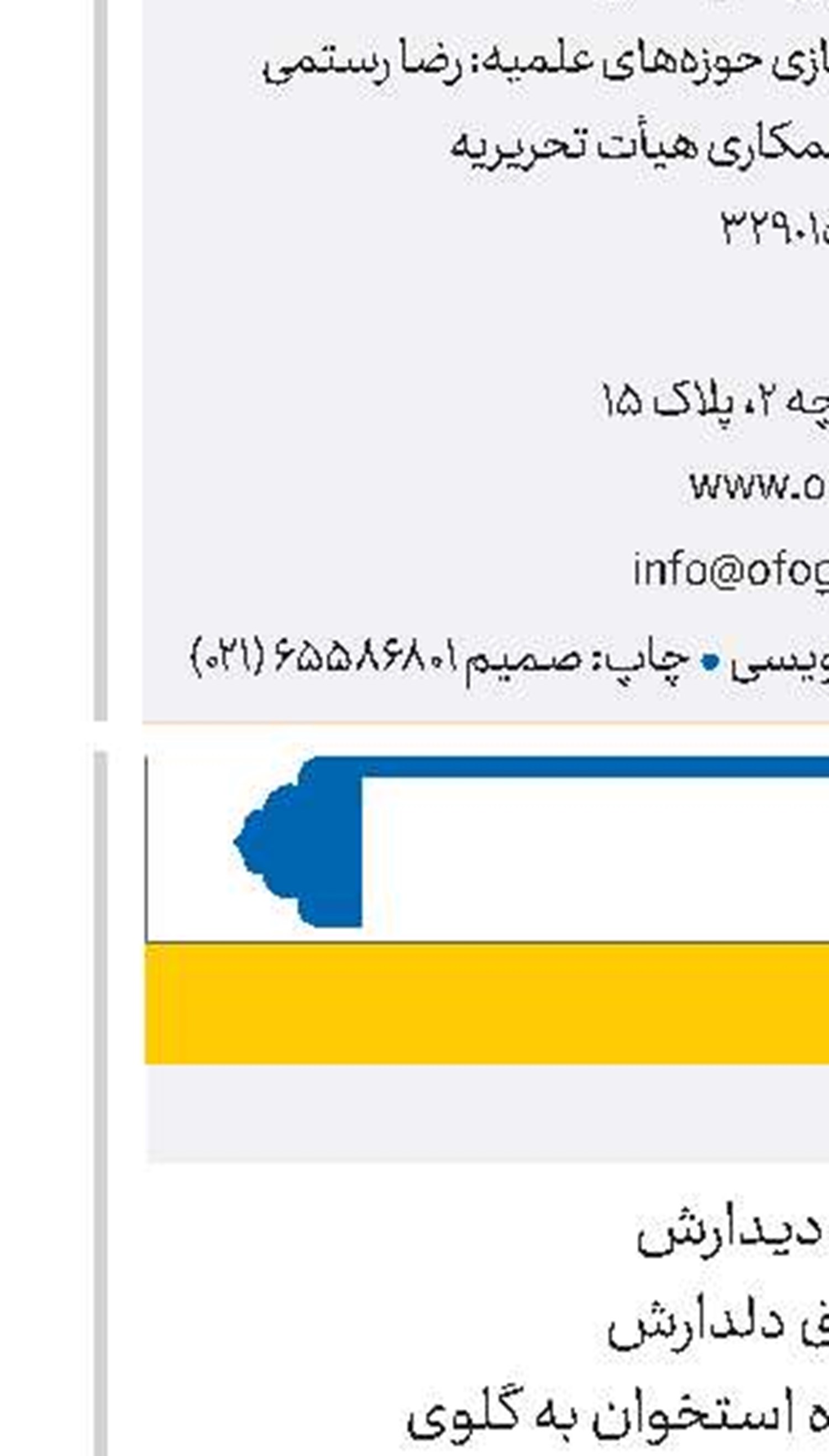 حرم غریب و تو مظلوم 