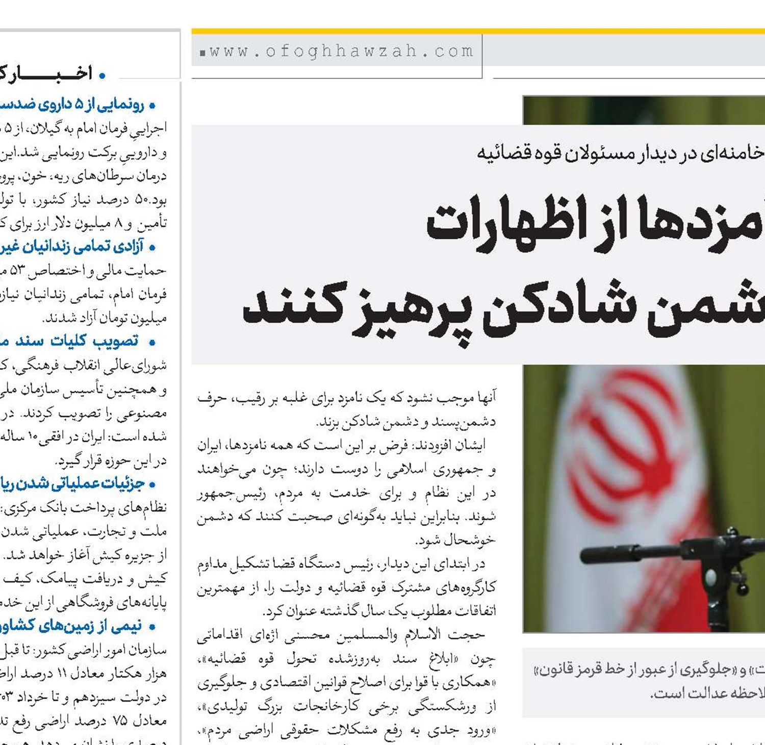 نامزدها از اظهارات دشمن شادکن پرهیز کنند 