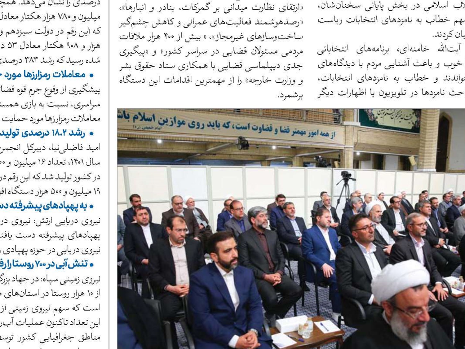 ولایت و حق حاکمیت در دين مبين اسلام محور تمام اركان