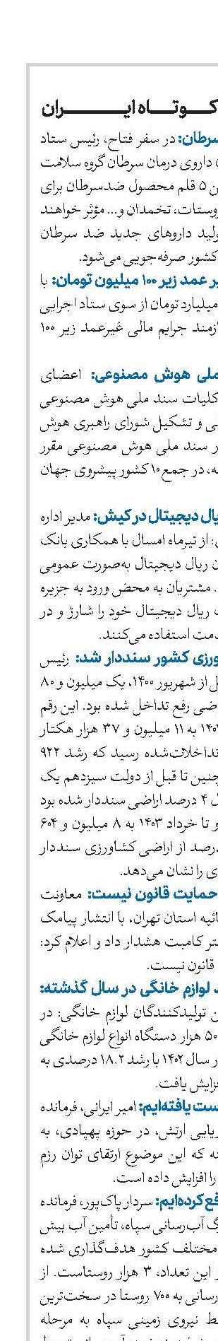 اخلاق در حوزه 