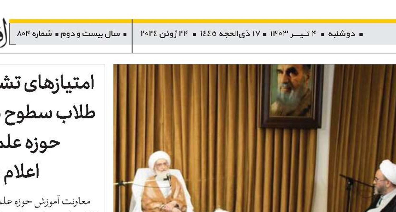 قضات سعه صدر داشته باشند 