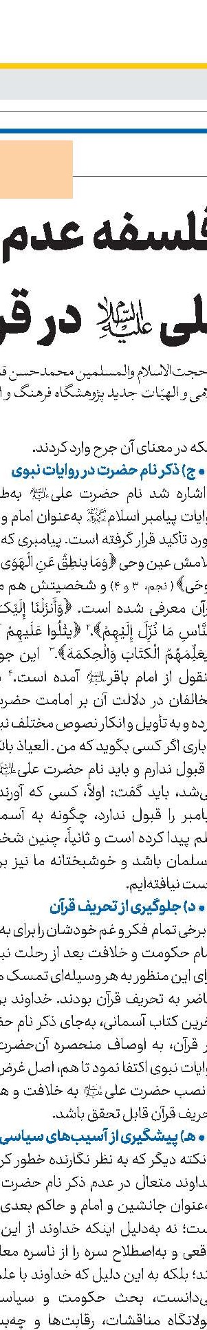  آثار قرب به خدا 