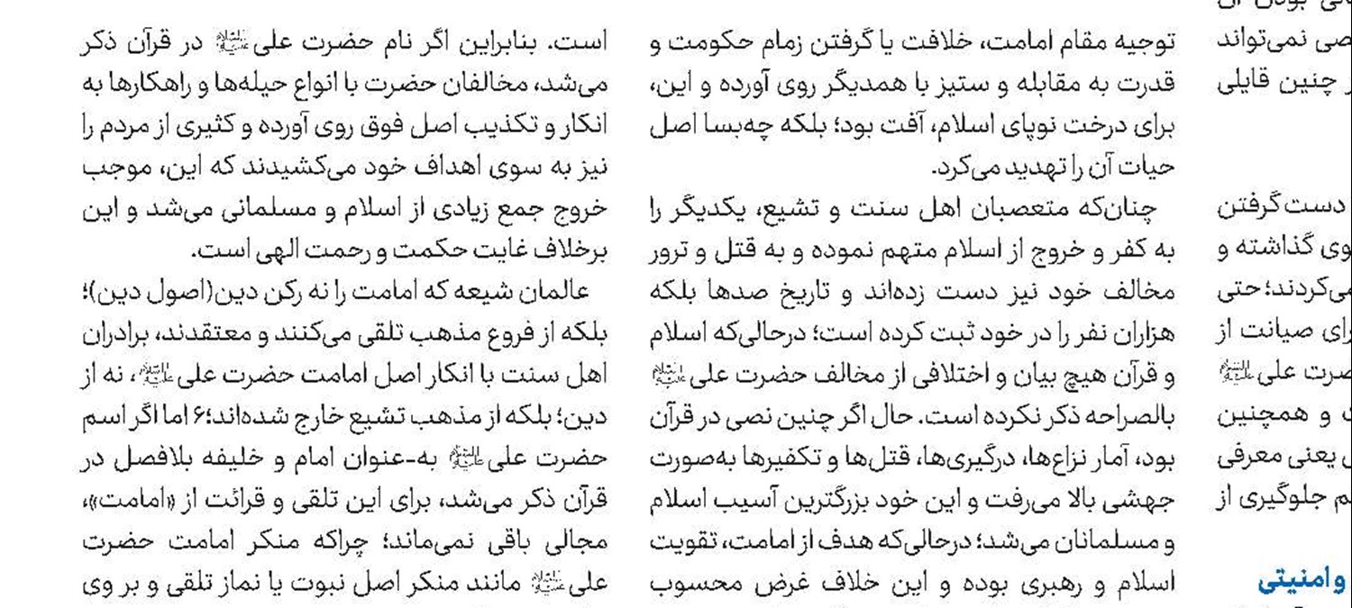 عمل به فرامین رهبری نسخه شفابخش رفع مشکلات کشور 