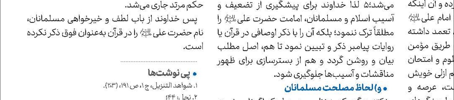 تشکیل قرارگاه عملیاتی مشارکت حداکثری در حوزه‌ 