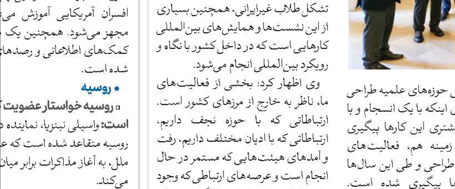  تمدید مهلت ثبت‌نام آزمون دانشگاه معارف اسلامی